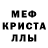 MDMA кристаллы BlVckZloBa