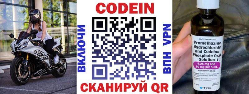 купить наркотики цена  Комсомольск  Кодеиновый сироп Lean напиток Lean (лин) 