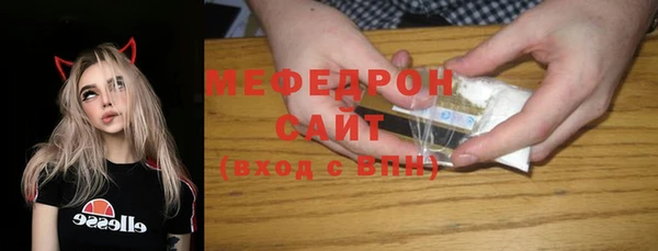 мяу мяу кристалл Богородск