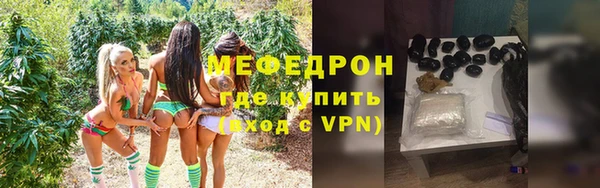мяу мяу кристалл Богородск