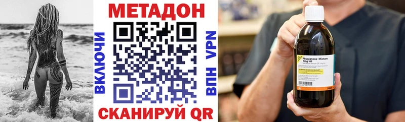 Метадон кристалл  как найти закладки  Комсомольск 